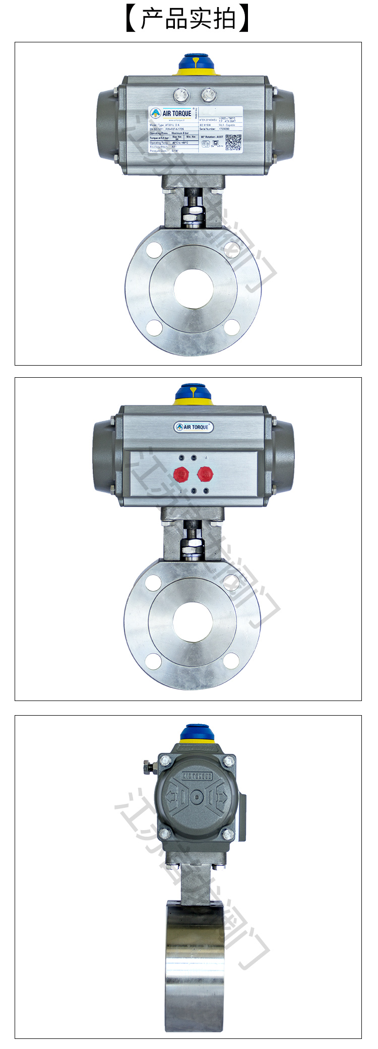 【AIRTORQUE】氣動薄型球閥