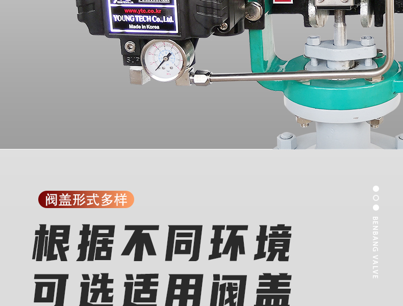 氣動薄膜調(diào)節(jié)閥-首龍_13.jpg