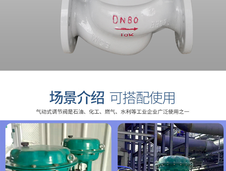 氣動薄膜調(diào)節(jié)閥-首龍_15.jpg