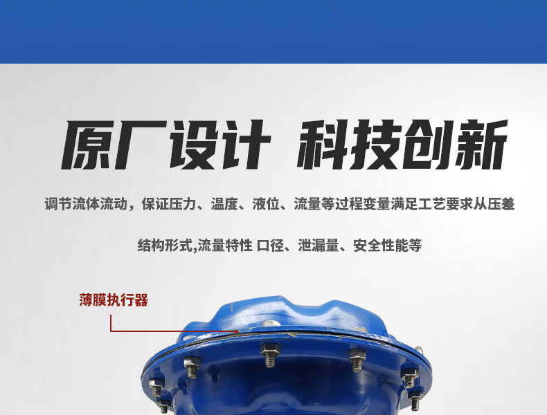 氣動單座調節閥-首龍_04.jpg
