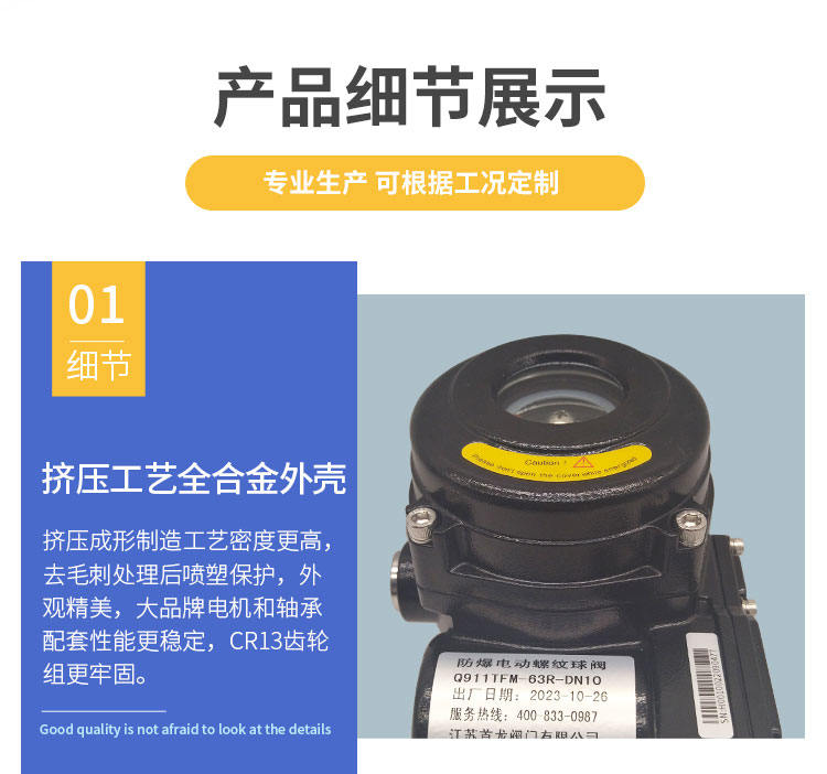 電動三片式螺紋球閥_02.jpg