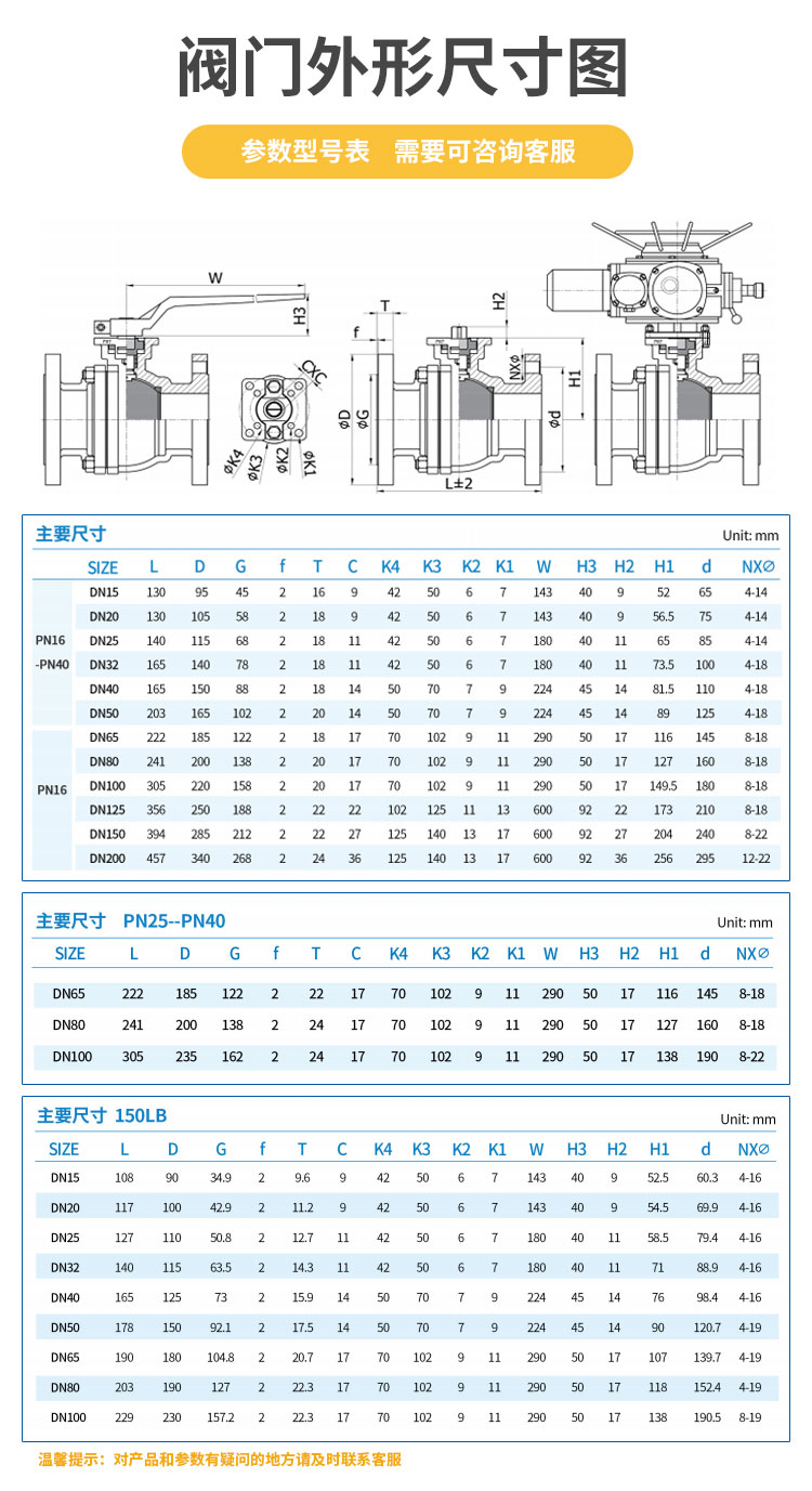 電動高溫法蘭球閥_03.jpg